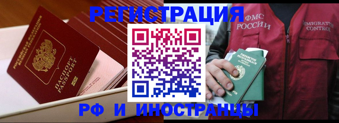 временная регистрация купить в Фролово