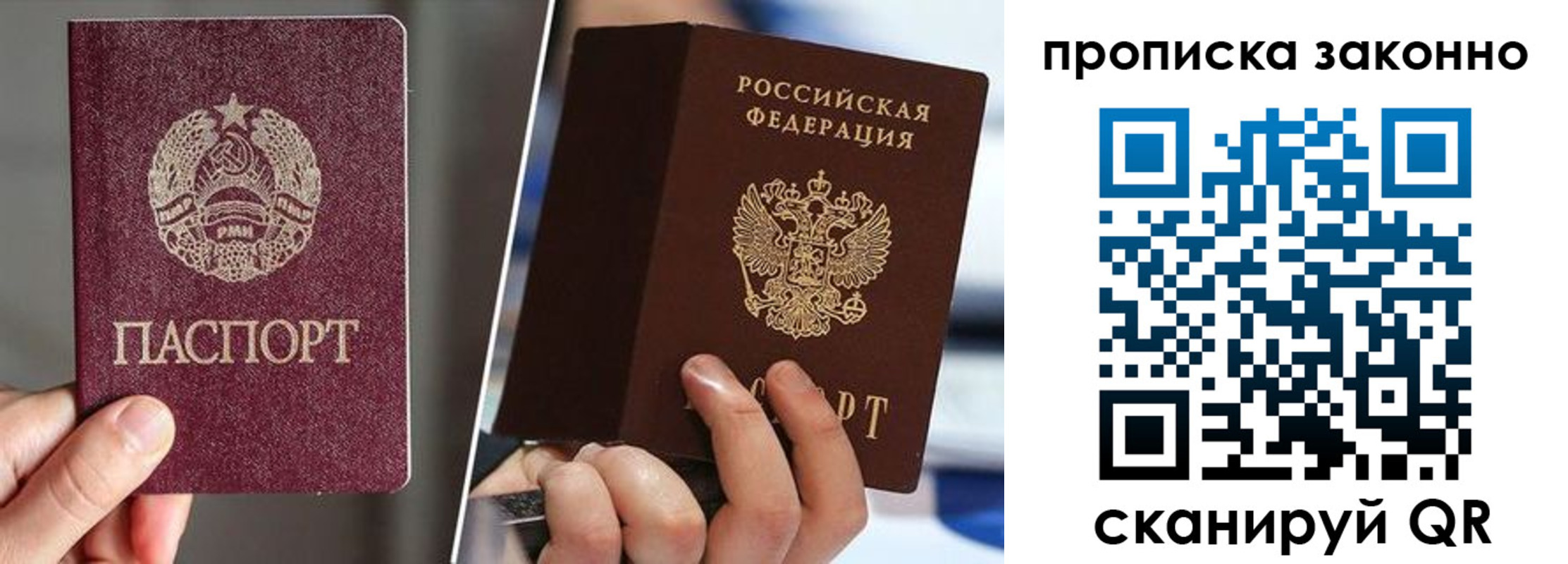 пропишу в квартире в Фролово