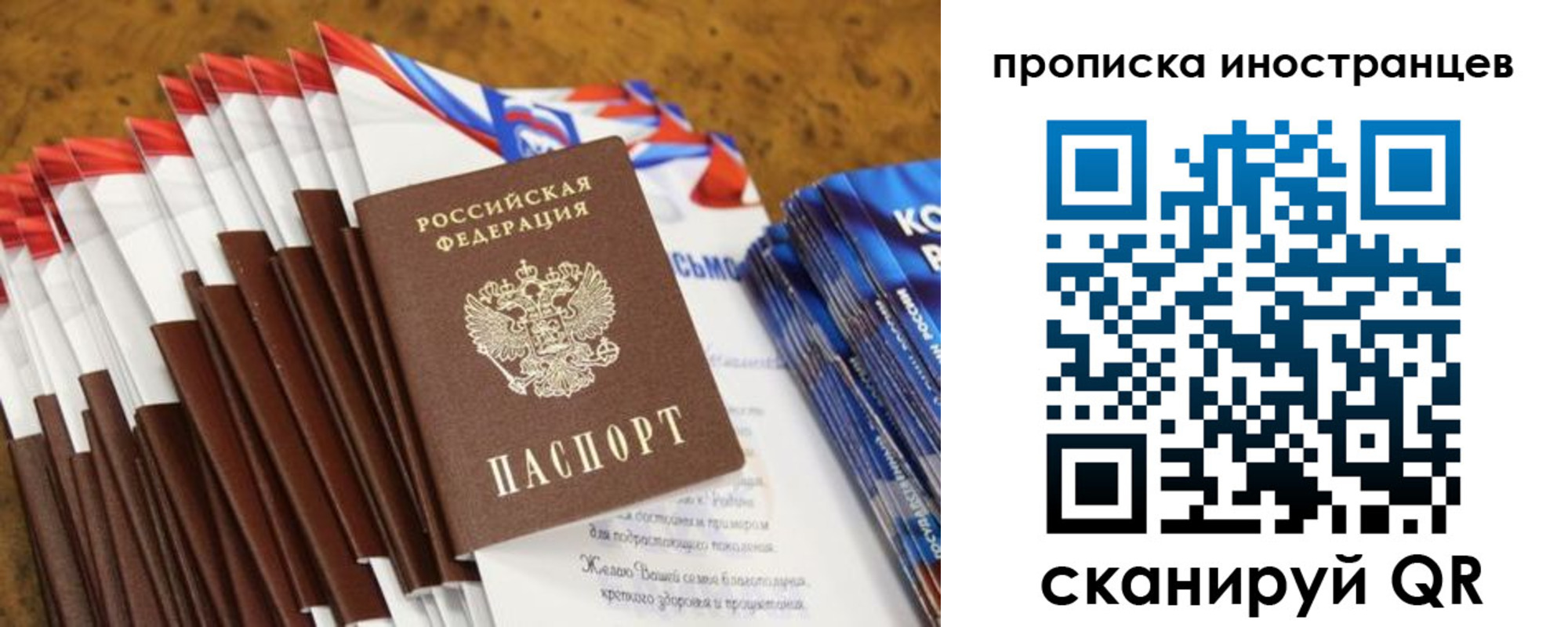 временная регистрация собственник в Фролово