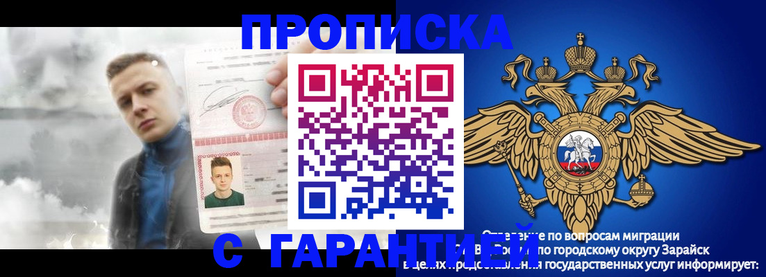 купить прописку в Фролово