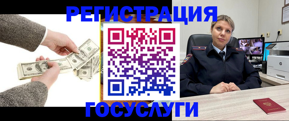 временная регистрация недорого в Фролово