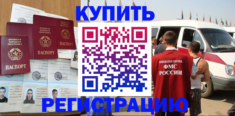временная регистрация адрес в Фролово