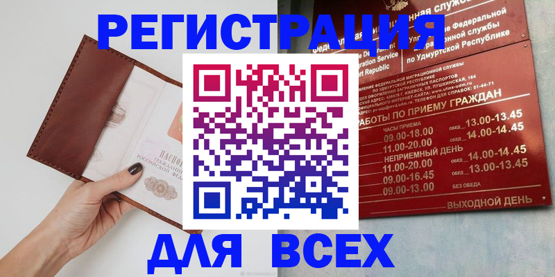 временная прописка в Фролово