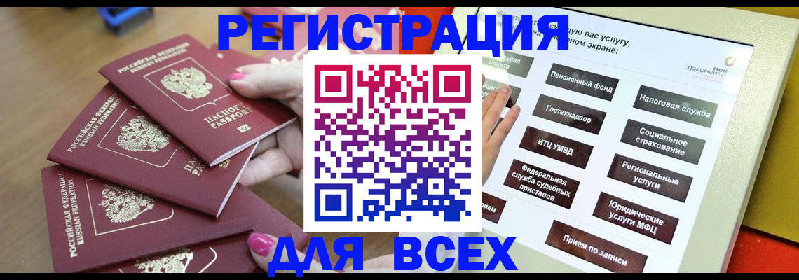 прописка для кредита в Фролово