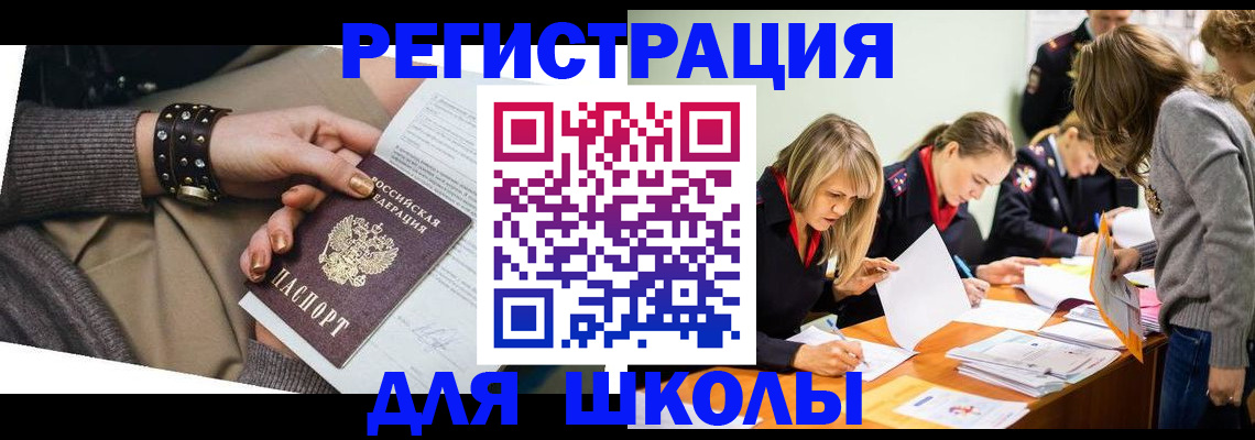 прописка от собственника в Фролово