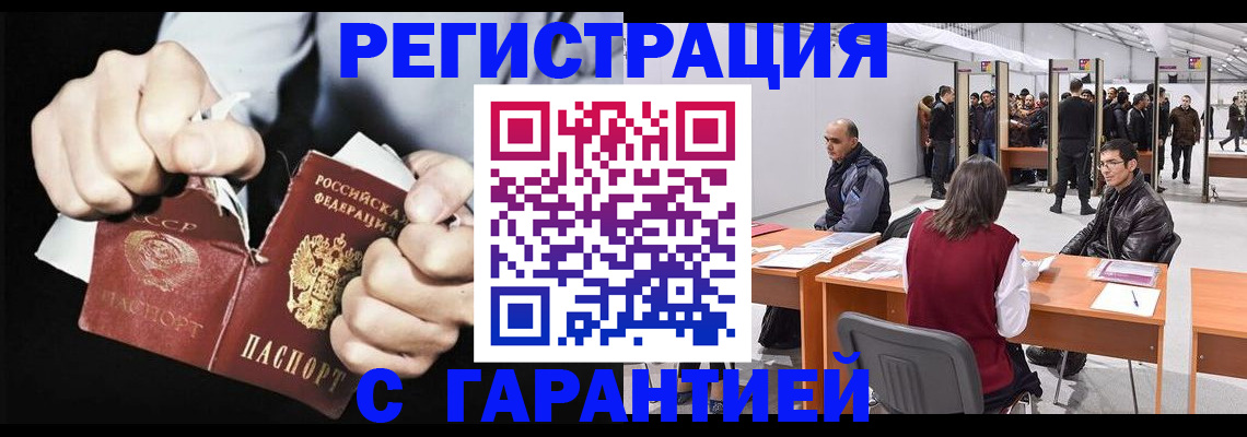 временная регистрация законно в Фролово